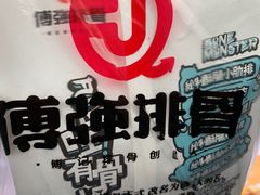 -傅强排骨(成都总店)