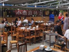 大堂-小向麻辣烫(天街总店)