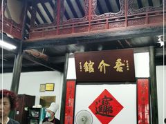 -吾介小籠館