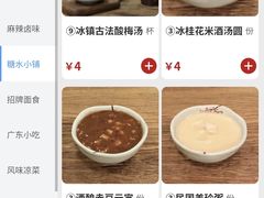 -小街天府(西工小街店)