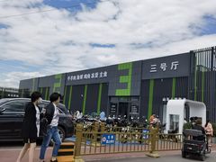 -三旗百汇商品城