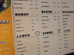 -炖物24章·顺时轻养茶(杭州大厦店)