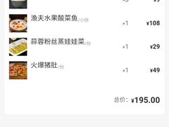 -江渔儿酸菜鱼(东二环泰禾店)