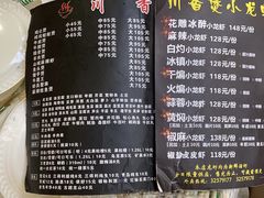 -川香煲(茅台路店)