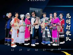 -七彩云南欢乐世界