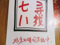 -锅儿挑面馆