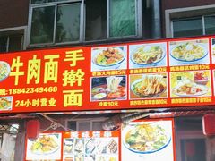 -陕西特色牛肉面