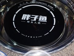 -胖子鱼·天水麻辣鱼火锅(秦州407店)