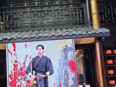 -大妙火锅·非物质文化遗产(锦里店)