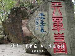 -乌山风景区