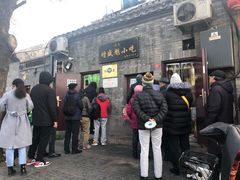 -增盛魁小吃店