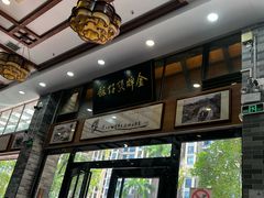 -红星光发煲仔饭(文海店)