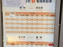 -信义坊码头