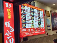 -秦云老太婆摊摊面(观音桥店)