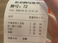 -姐弟俩土豆粉(西安小寨店)