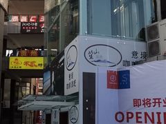 -阿嫂印象·民间江湖菜(大学城店)