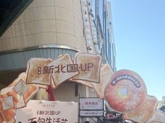 -北国商城