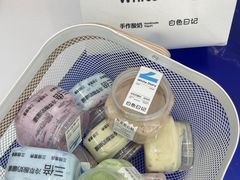 -白色日记·手作酸奶(麦凯乐店)