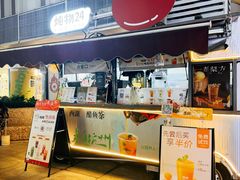 -炖物24章·顺时轻养茶(杭州大厦店)