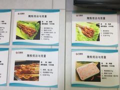 菜单-成都市五味缘餐饮管理有限公司