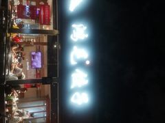 -鸿毛饺子(紫竹桥店)