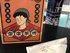 -LELECHA乐乐茶(美罗城店)
