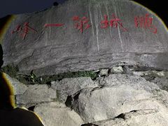 -梧桐山风景名胜区