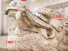 -下海庙