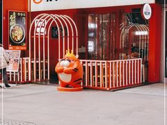 门面-权味·朝鲜族拌饭(勒泰店)