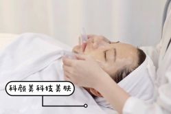 -美肤盾祛痘·问题肌头疗管理中心