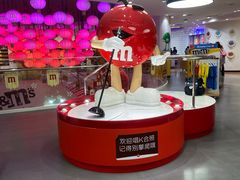 -m豆巧克力世界(上海世茂广场店)