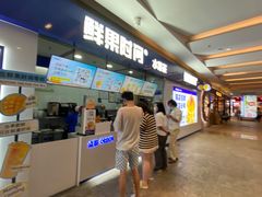 -鲜果时间(南开大悦城店)