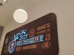 -小杨生煎(松江大学城店)