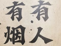 -破店肥哈·东北烧烤(南山保利店)