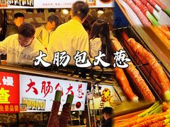 -大学城夜市