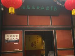 -刘青霞故居(宋都皇城旅游度假区)