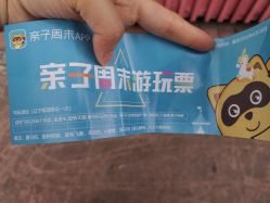 点击看大图 -云湖游乐园