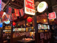 -赤谷和牛烧肉居酒屋(石景山店)