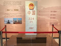 -霍尔果斯国门景区
