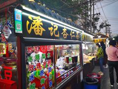 门面-西司夜市