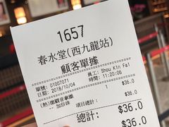 -春水堂人文茶馆(西九龙站店)
