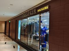 -上海浦东嘉里大酒店