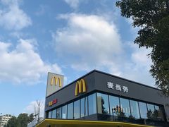 -麦当劳(国际社区店)