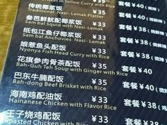菜单-热浪岛马来餐厅