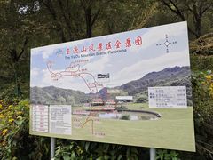 -玉渡山自然风景区