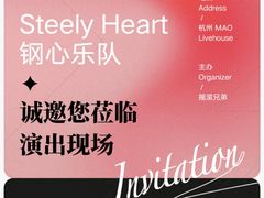 -MAO Livehouse(杭州店)