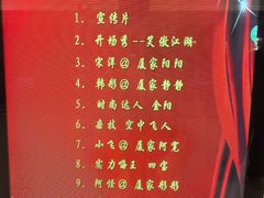 -东北风阿厦剧院(民康路店)