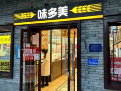 -味多美蛋糕(阜成门店)