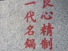 -楠火锅(昆山金鹰店)