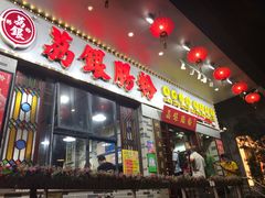 门面-荔银肠粉(建六店)